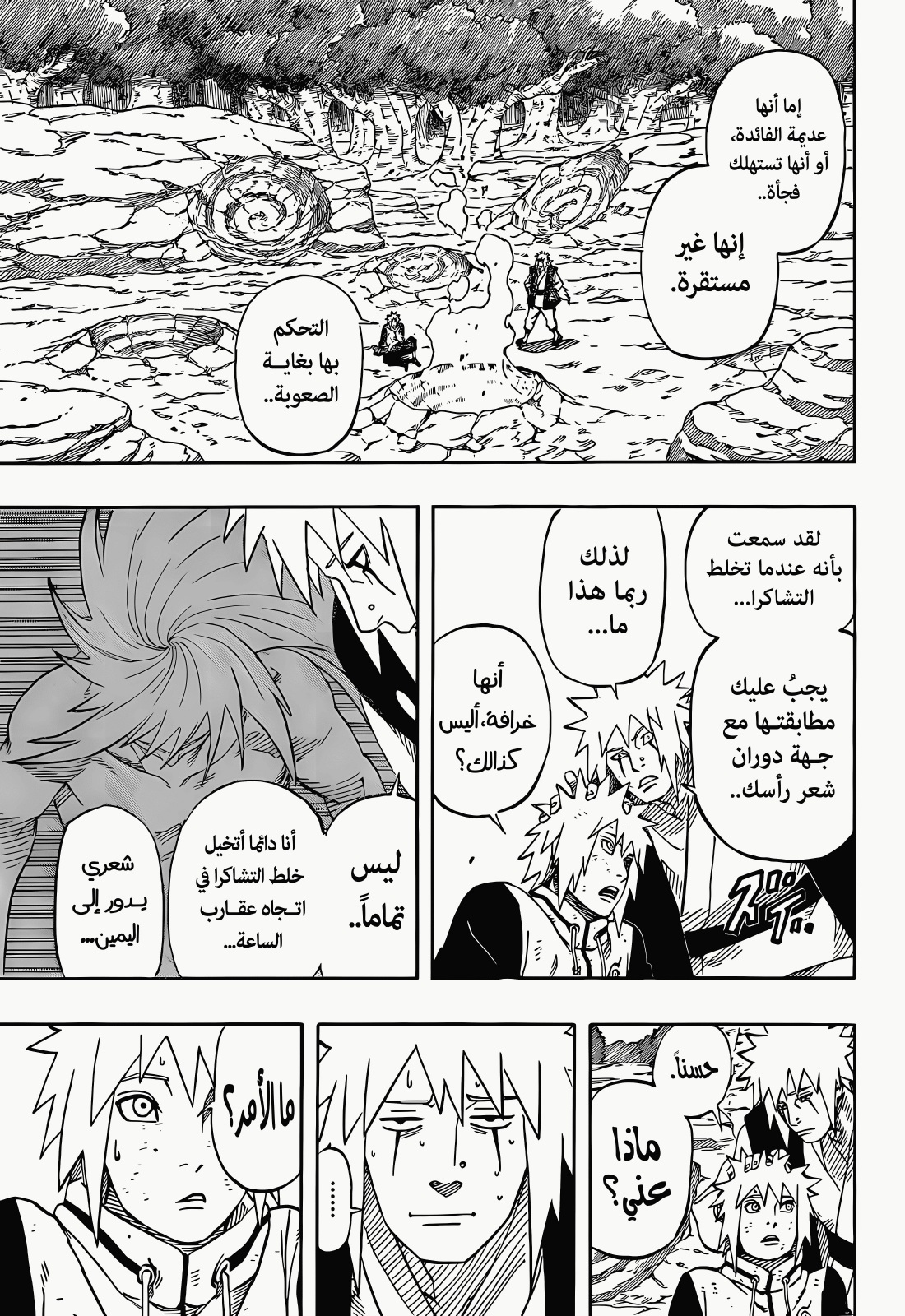 Naruto: The Whorl within the Spiral: Chapter 1 - Page 18