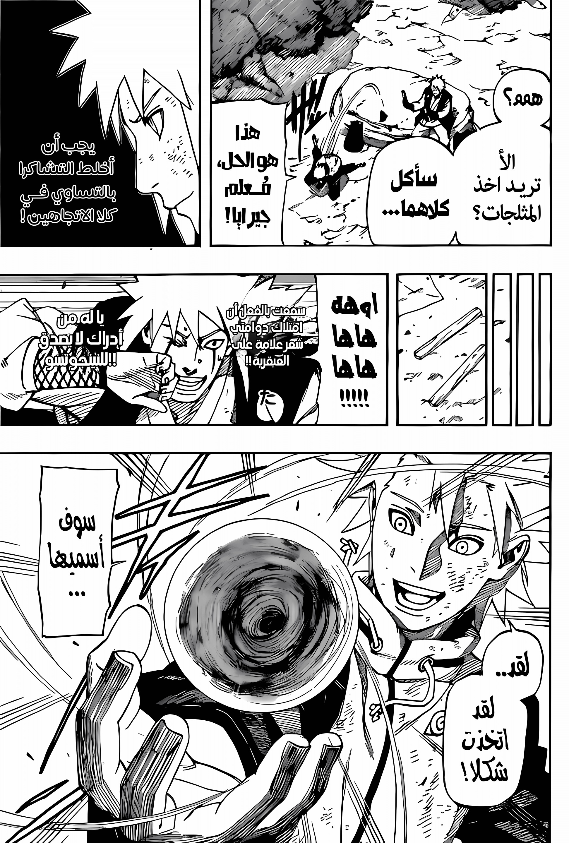 Naruto: The Whorl within the Spiral: Chapter 1 - Page 20