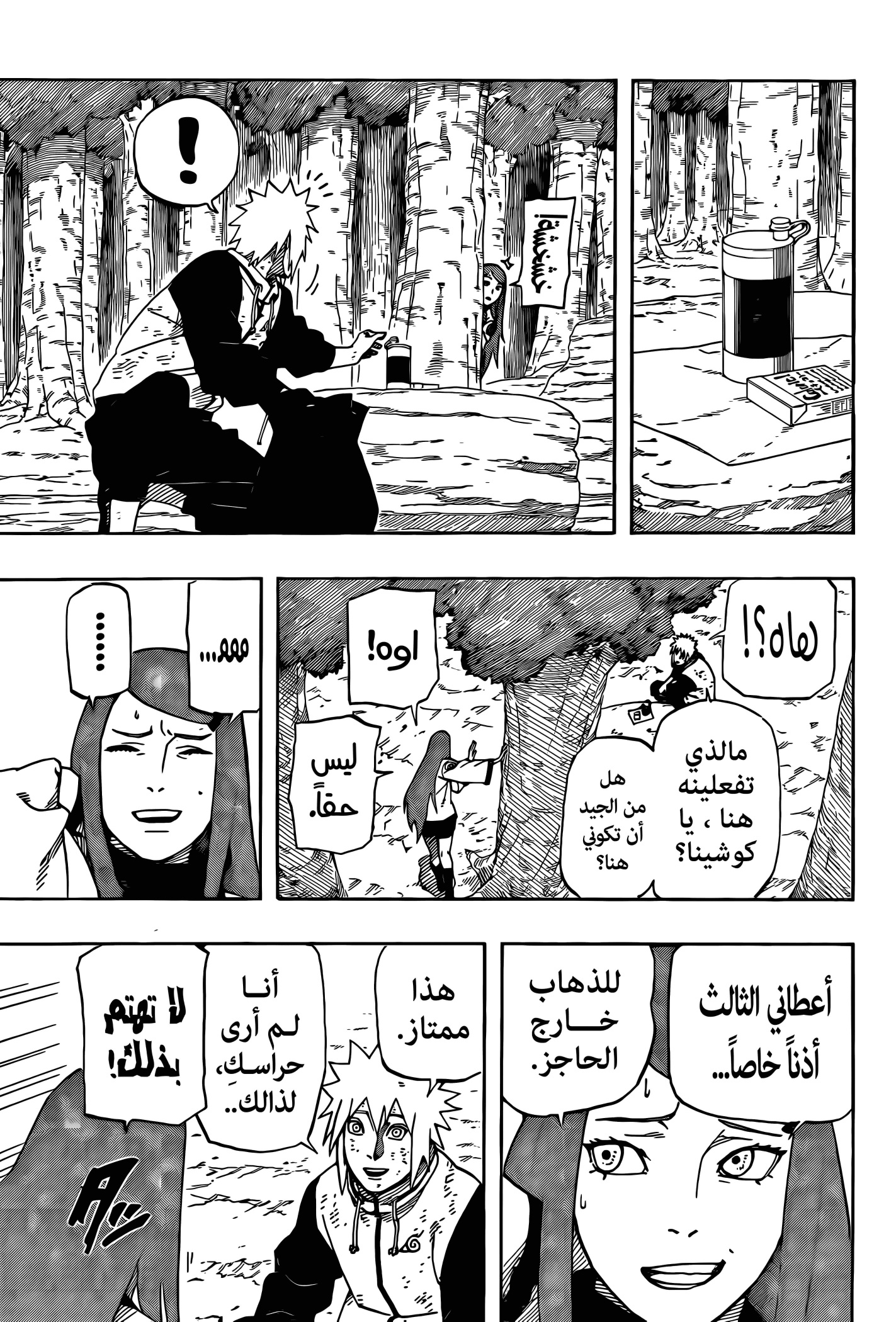 Naruto: The Whorl within the Spiral: Chapter 1 - Page 22