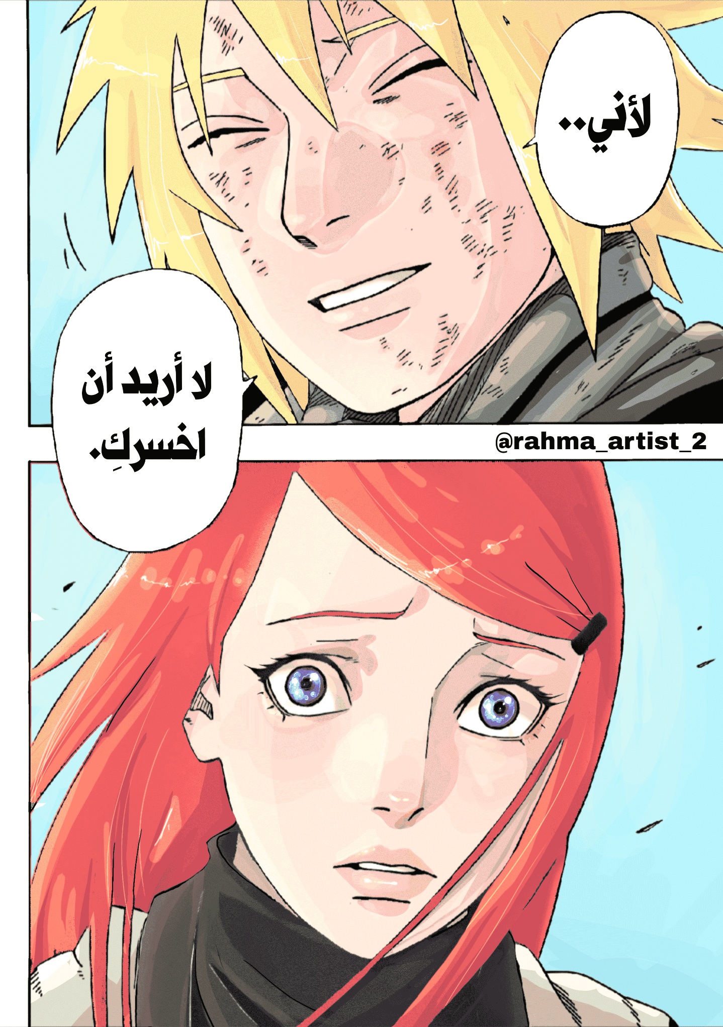 Naruto: The Whorl within the Spiral: Chapter 1 - Page 26