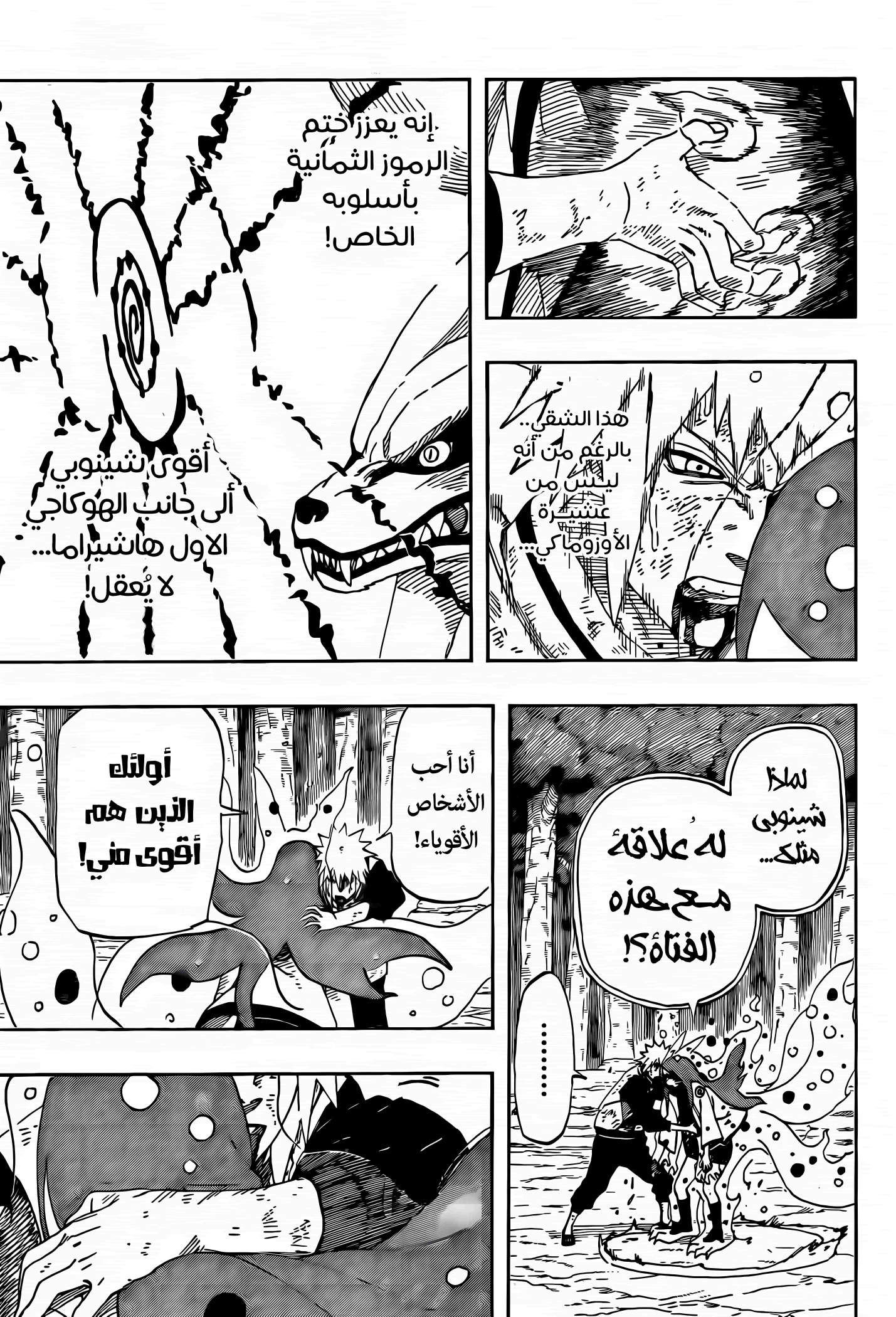 Naruto: The Whorl within the Spiral: Chapter 1 - Page 31