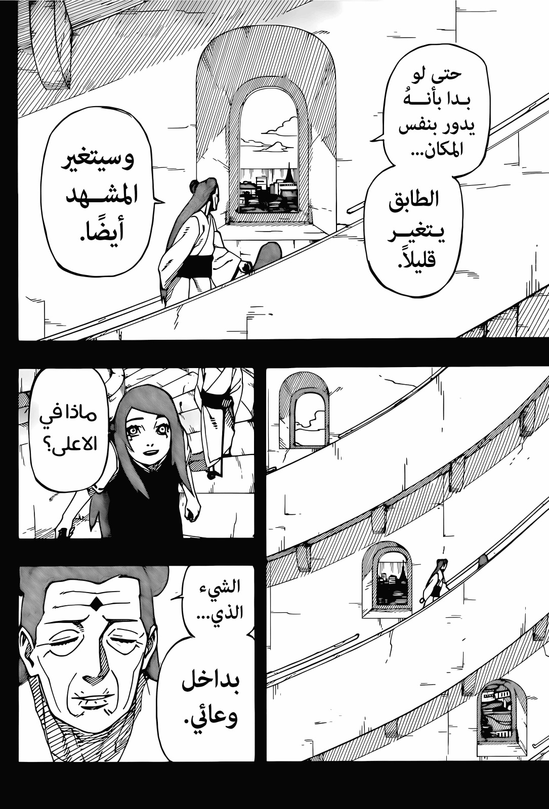 Naruto: The Whorl within the Spiral: Chapter 1 - Page 36