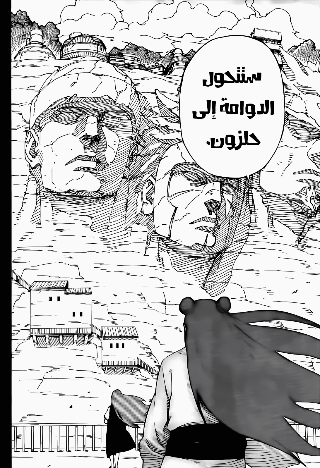 Naruto: The Whorl within the Spiral: Chapter 1 - Page 38