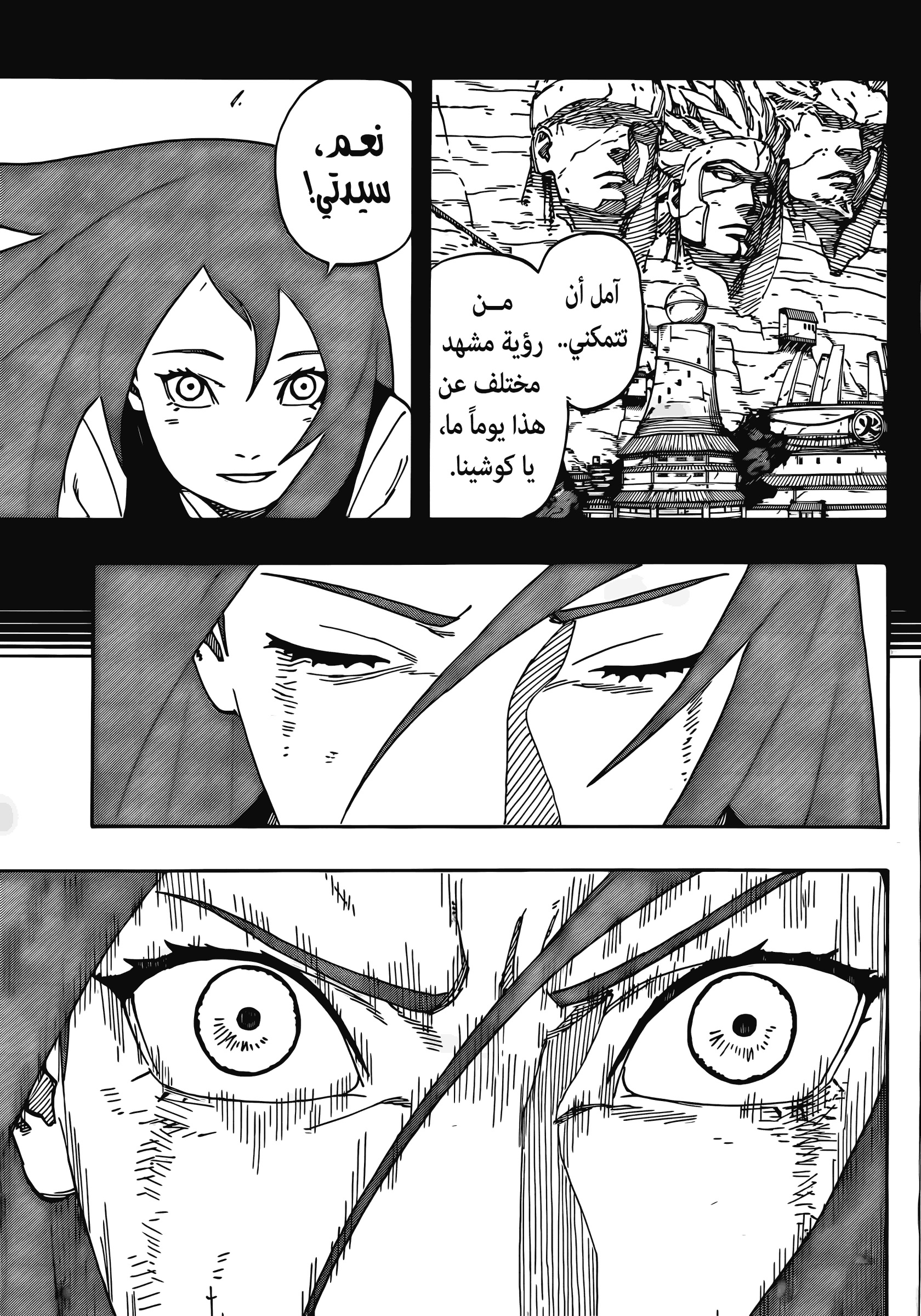 Naruto: The Whorl within the Spiral: Chapter 1 - Page 39