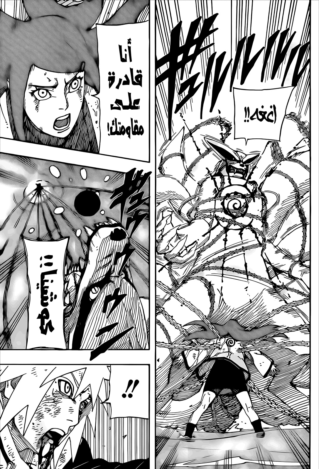 Naruto: The Whorl within the Spiral: Chapter 1 - Page 41