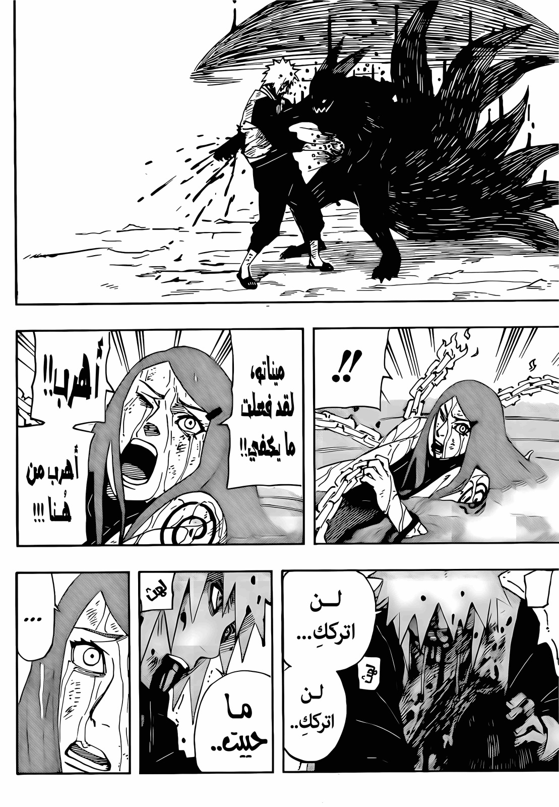 Naruto: The Whorl within the Spiral: Chapter 1 - Page 44