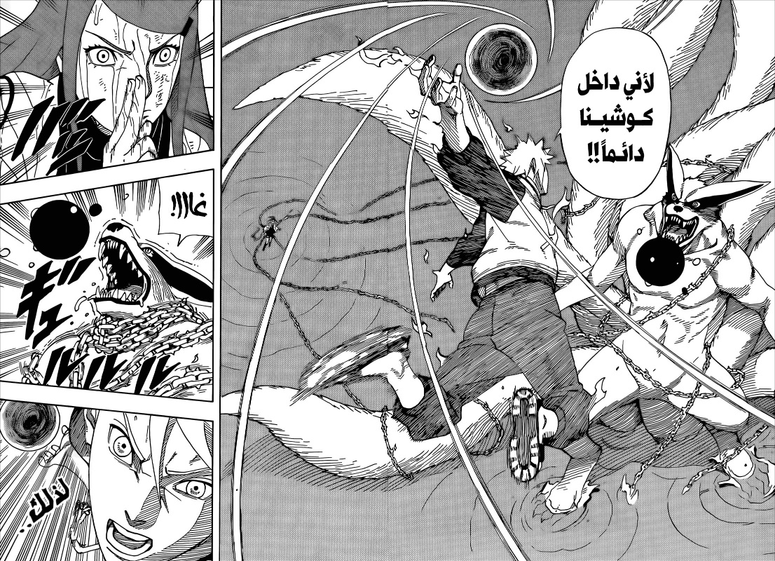 Naruto: The Whorl within the Spiral: Chapter 1 - Page 46