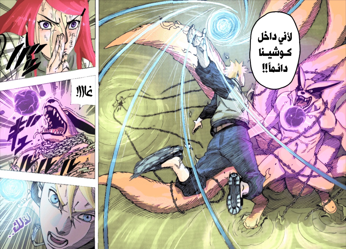 Naruto: The Whorl within the Spiral: Chapter 1 - Page 47
