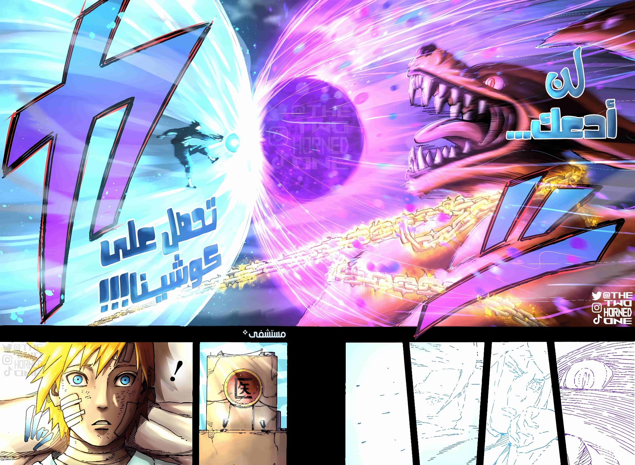 Naruto: The Whorl within the Spiral: Chapter 1 - Page 49