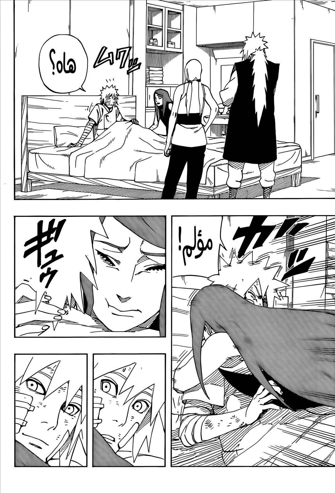 Naruto: The Whorl within the Spiral: Chapter 1 - Page 50