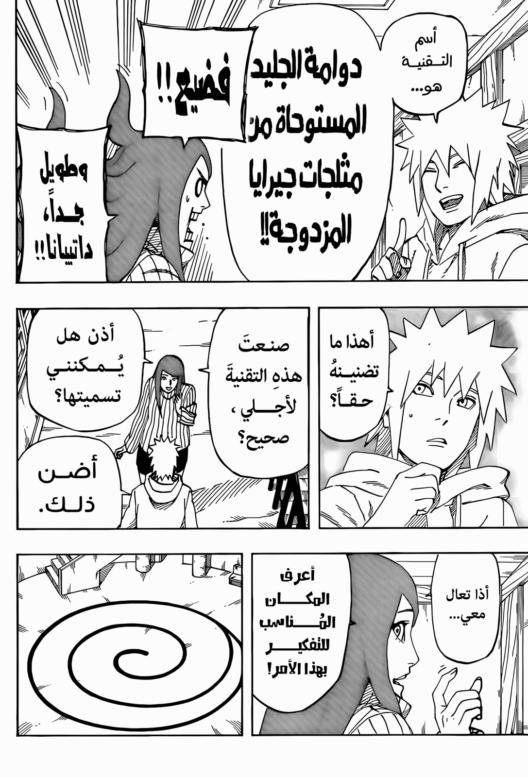 Naruto: The Whorl within the Spiral: Chapter 1 - Page 52