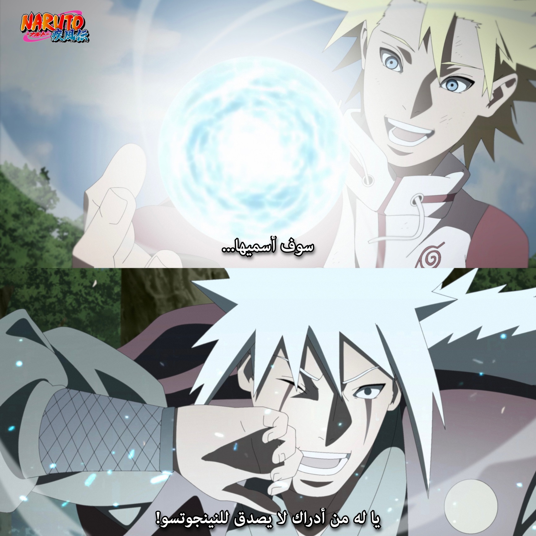 Naruto: The Whorl within the Spiral: Chapter 1 - Page 56