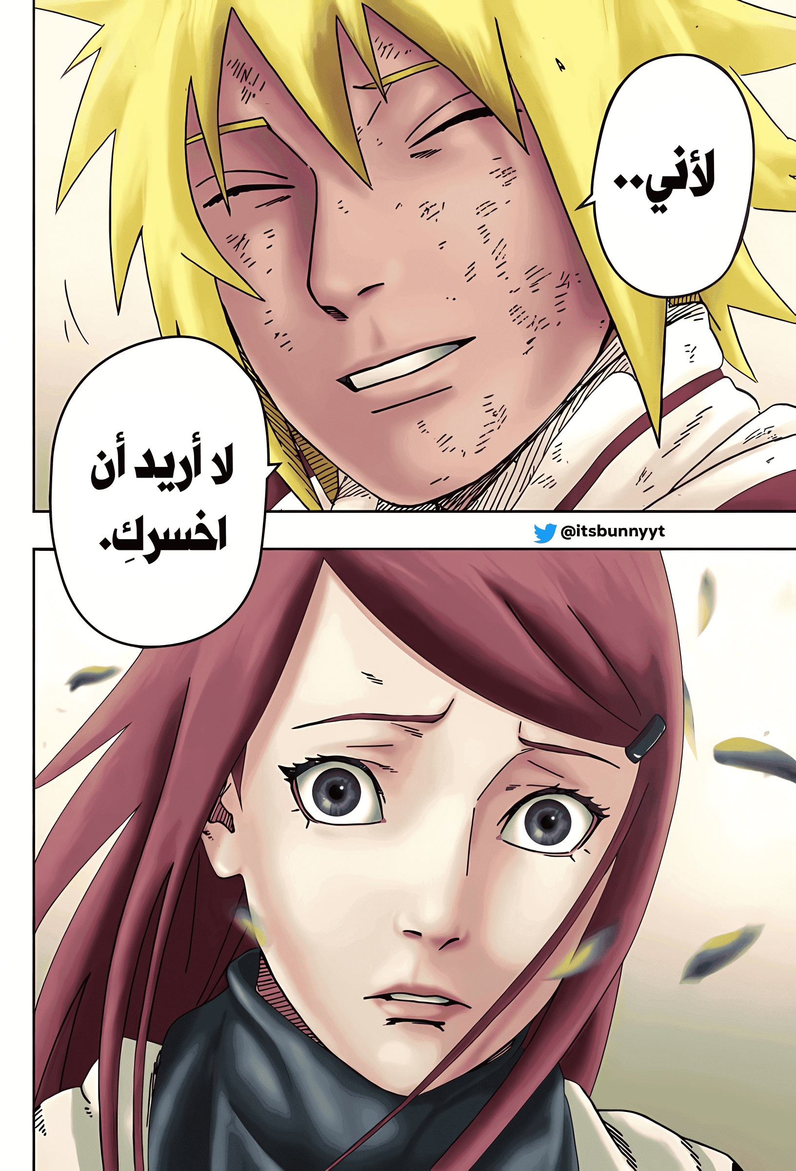 Naruto: The Whorl within the Spiral: Chapter 1 - Page 57