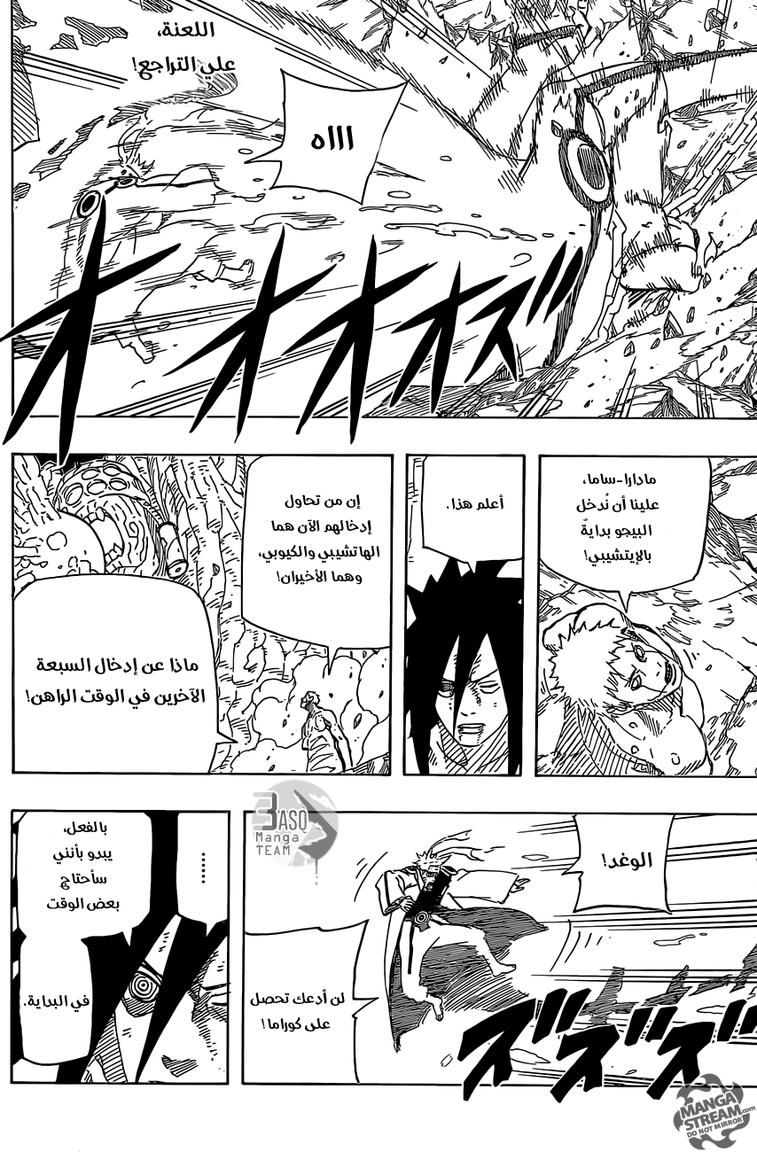 Naruto: Chapter 660 - Page 2