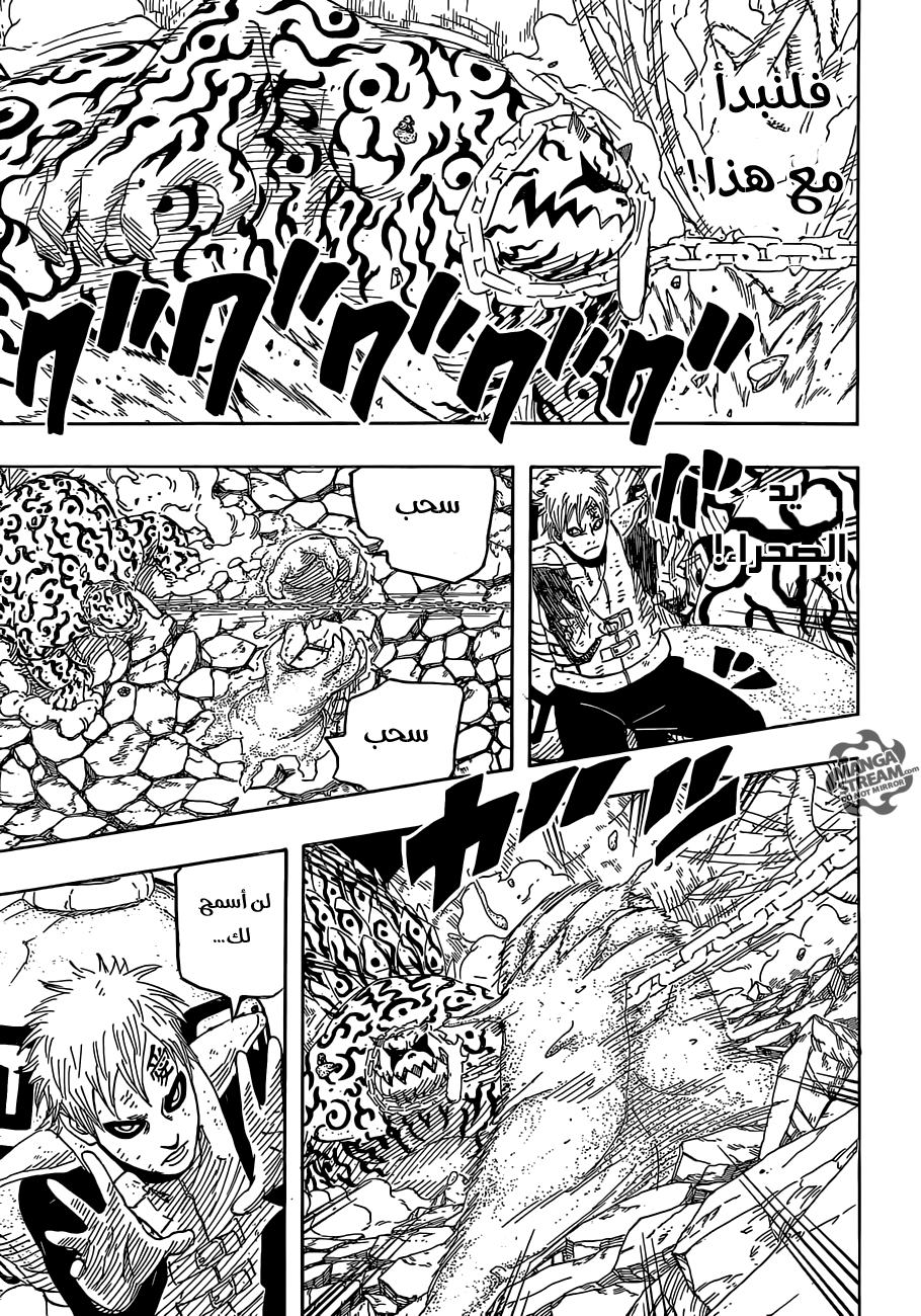 Naruto: Chapter 660 - Page 3