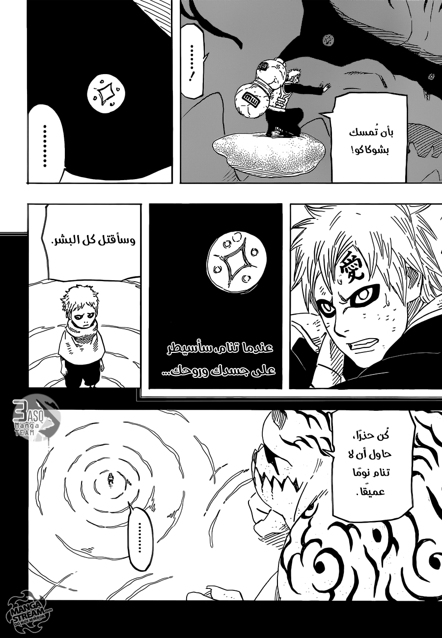 Naruto: Chapter 660 - Page 4