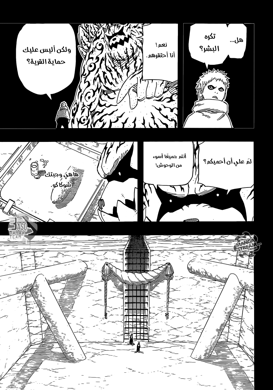 Naruto: Chapter 660 - Page 5