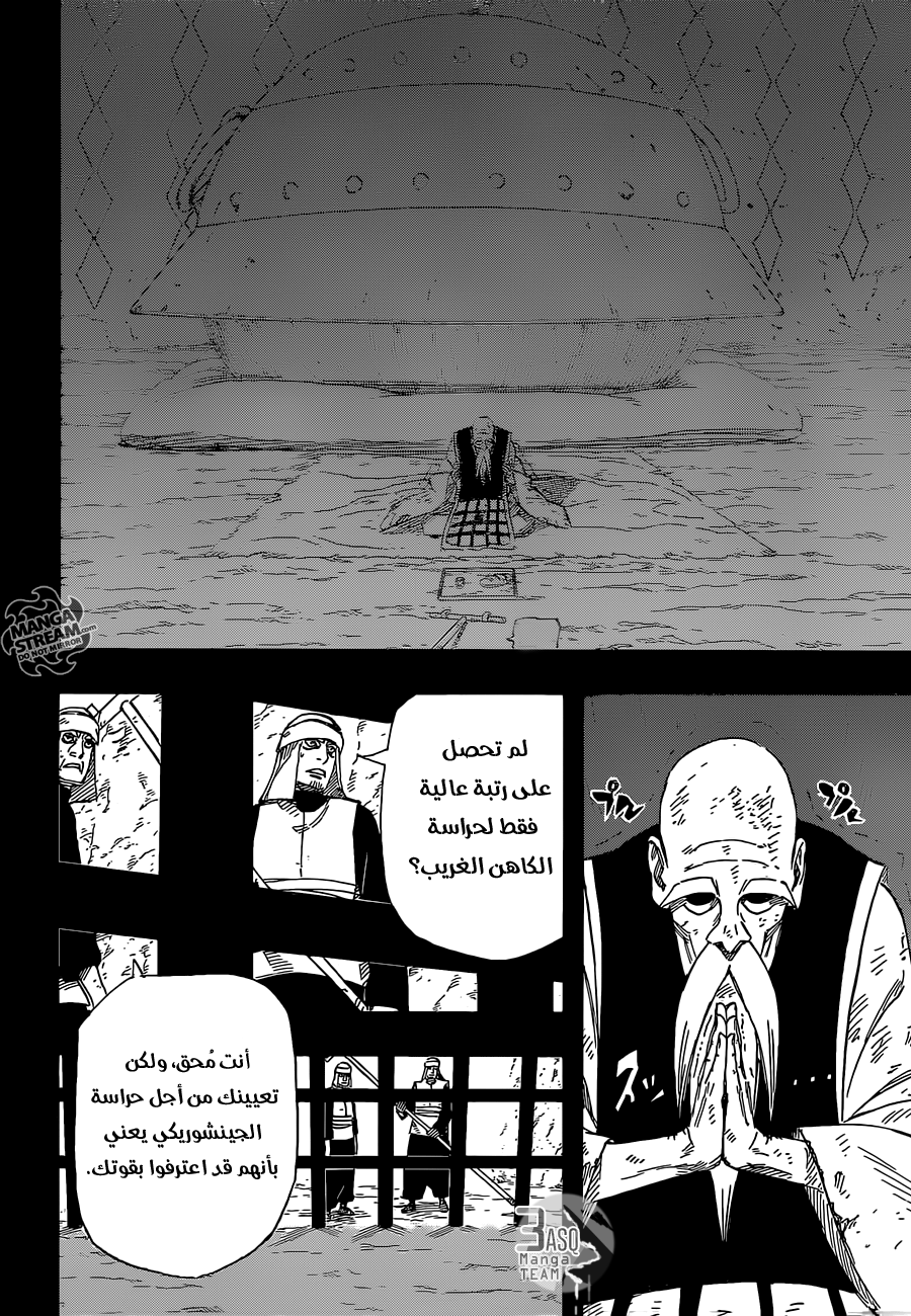 Naruto: Chapter 660 - Page 6