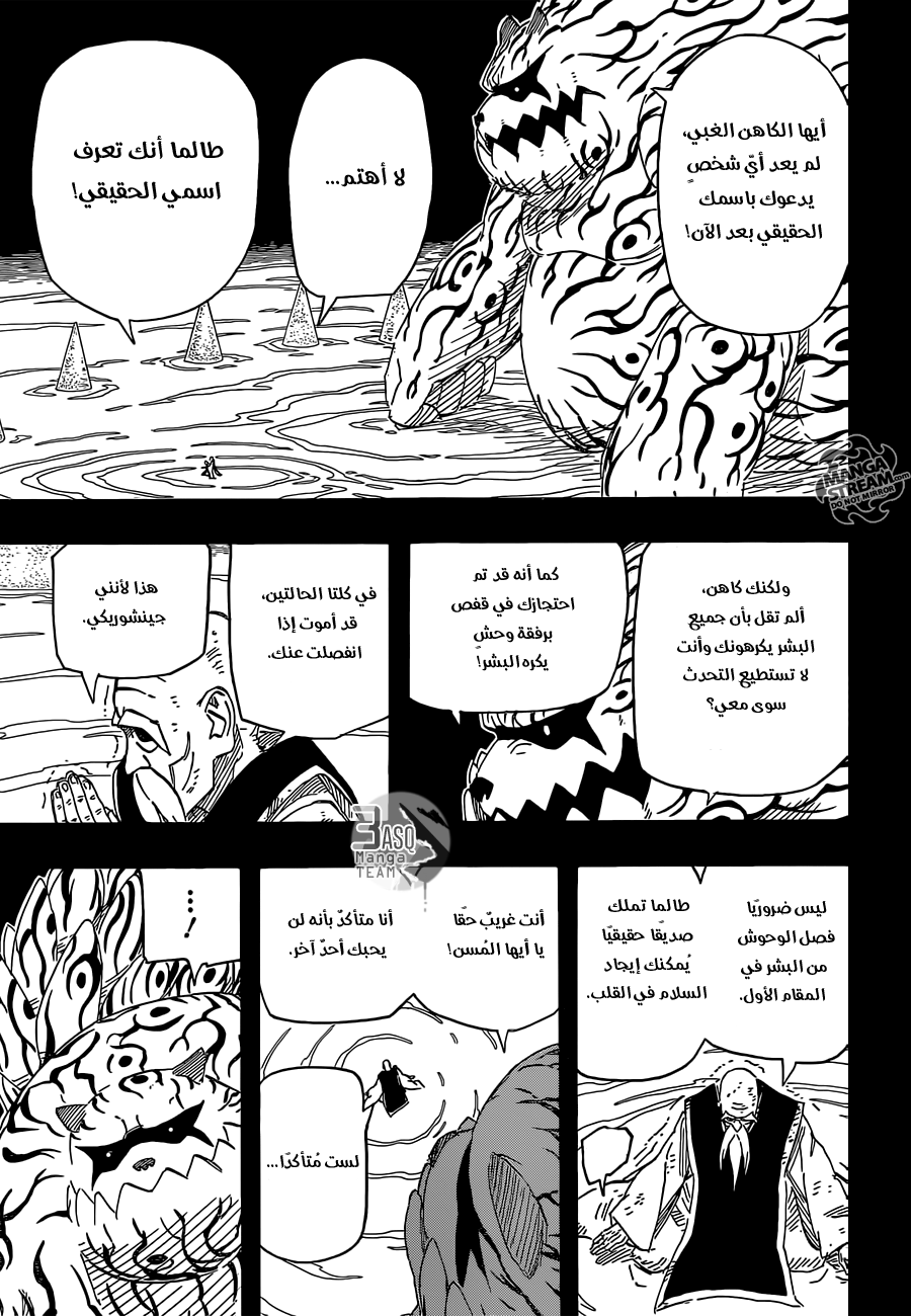 Naruto: Chapter 660 - Page 7