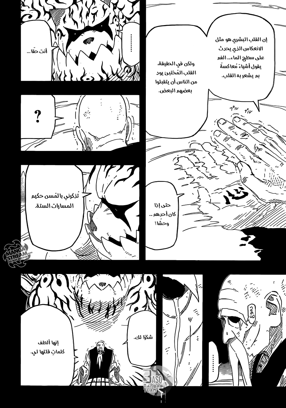 Naruto: Chapter 660 - Page 8