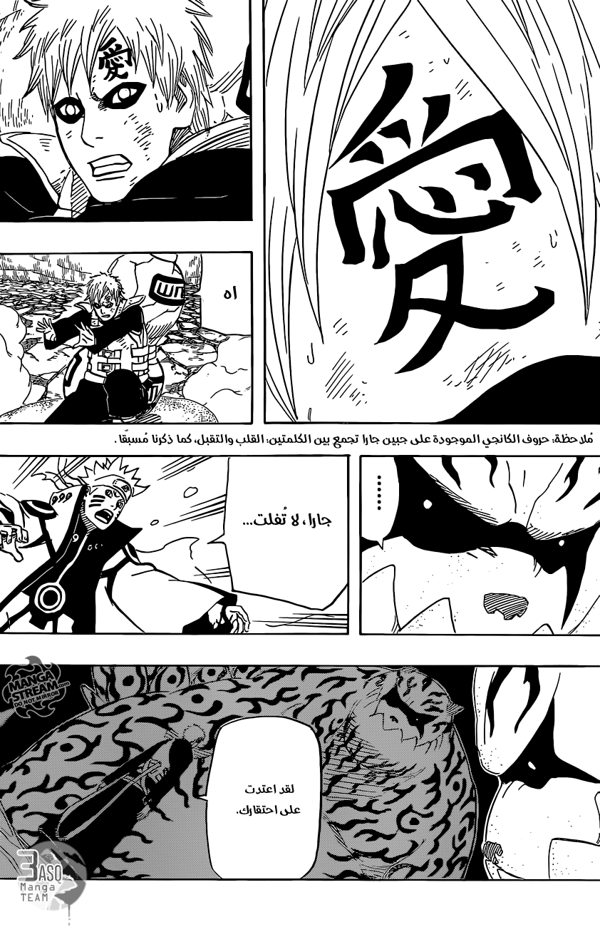 Naruto: Chapter 660 - Page 10