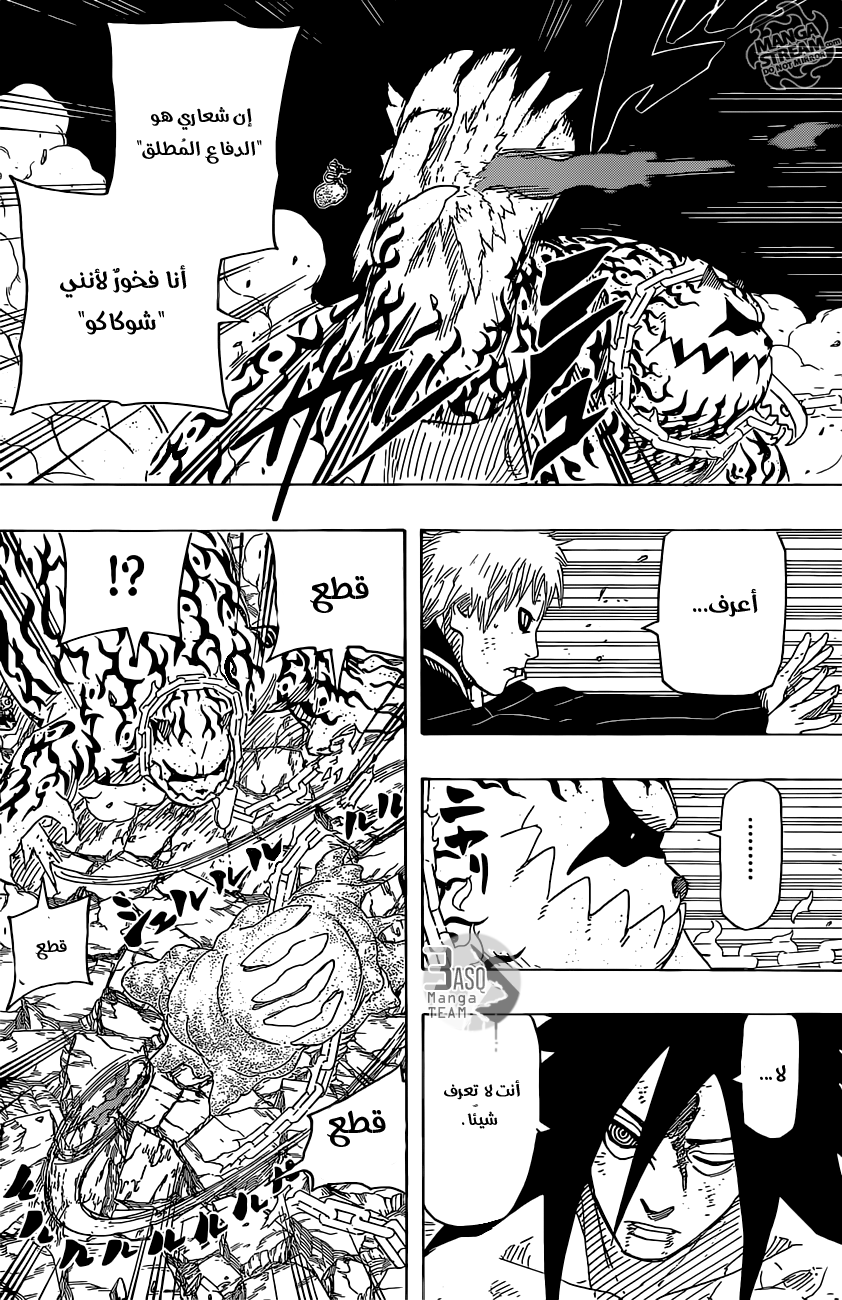 Naruto: Chapter 660 - Page 12