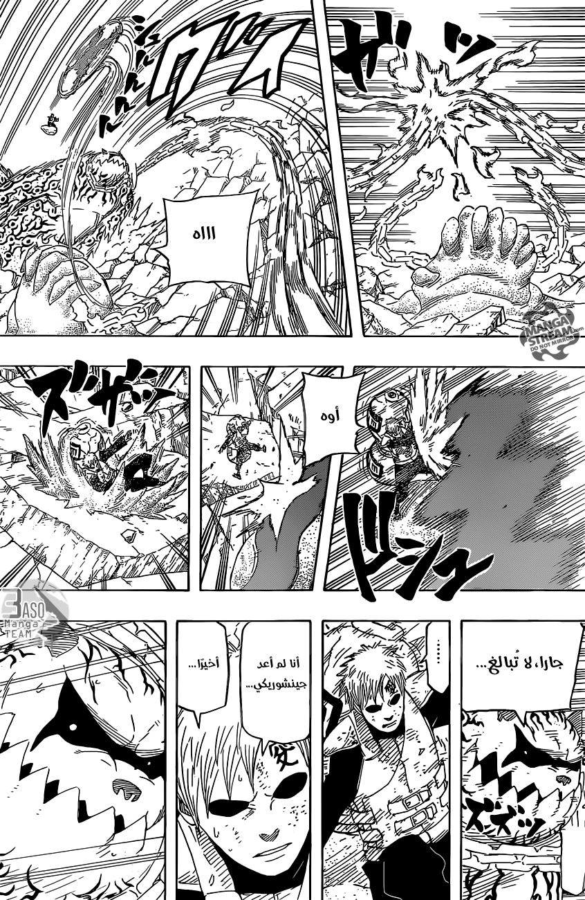 Naruto: Chapter 660 - Page 13