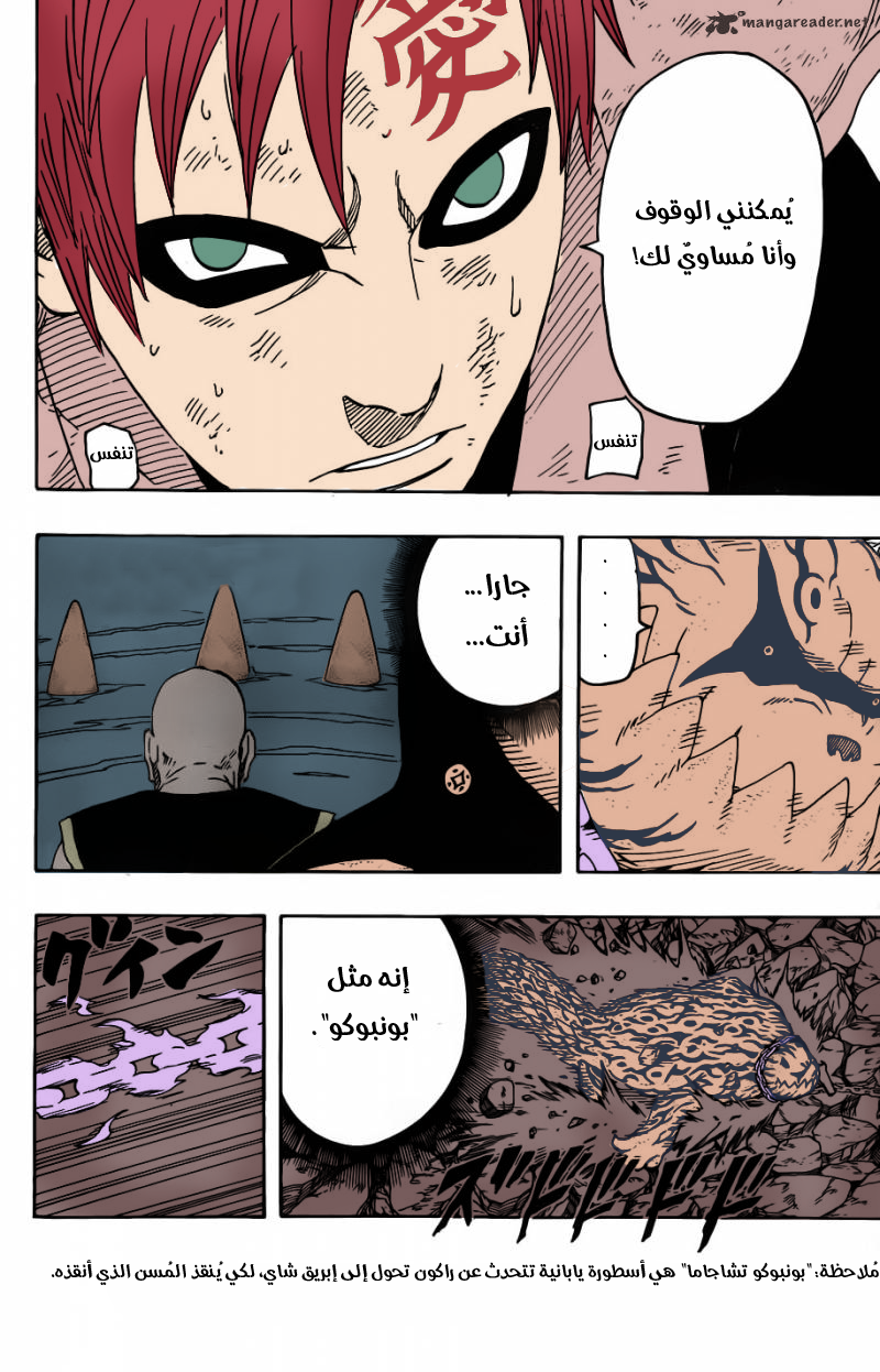 Naruto: Chapter 660 - Page 14