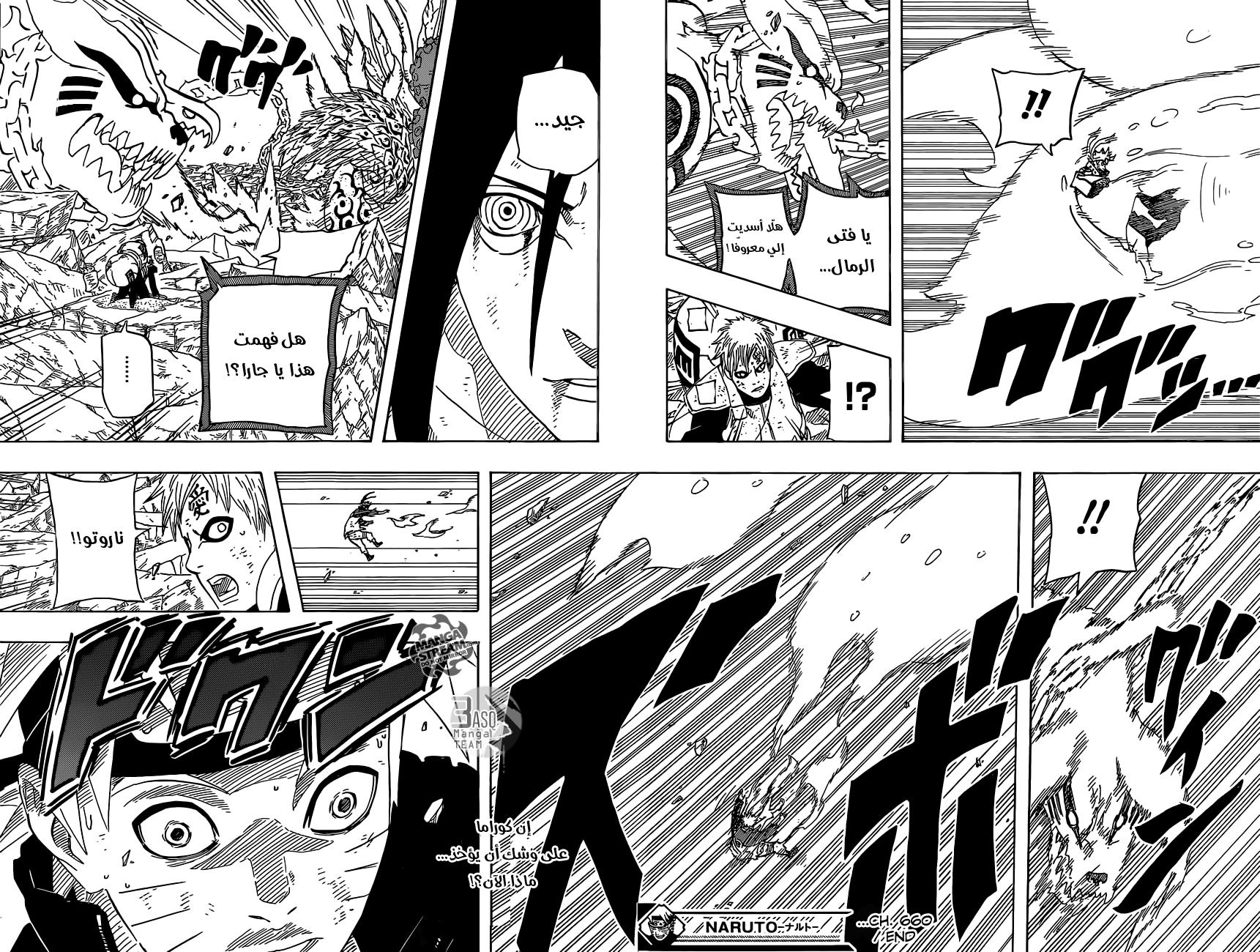 Naruto: Chapter 660 - Page 16