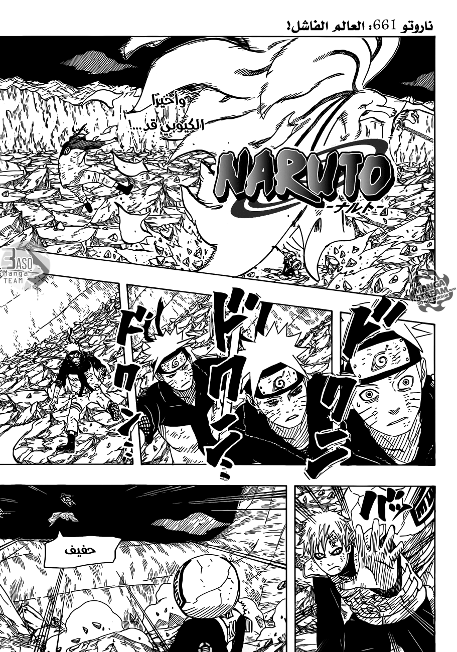 Naruto: Chapter 661 - Page 3