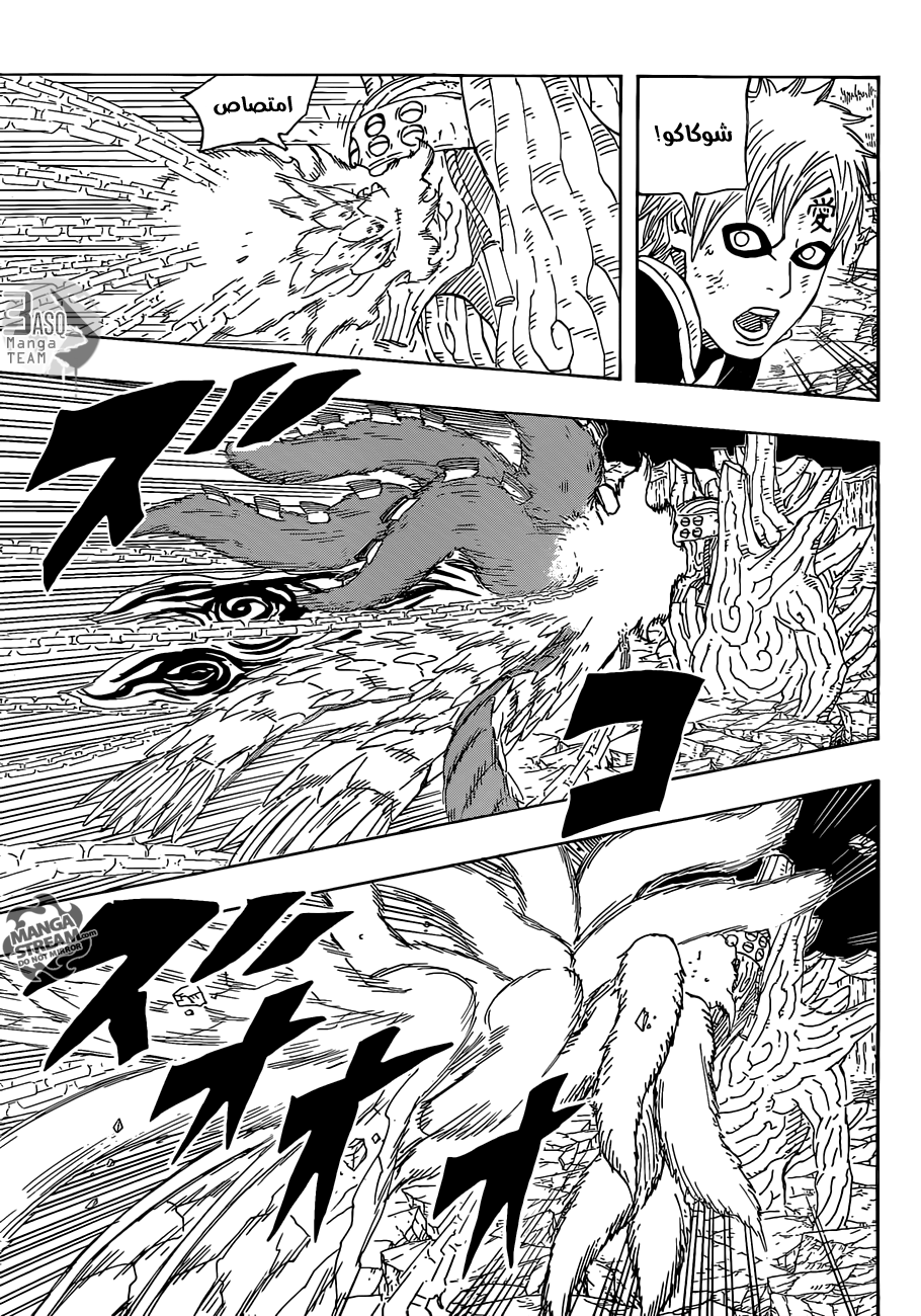 Naruto: Chapter 661 - Page 5