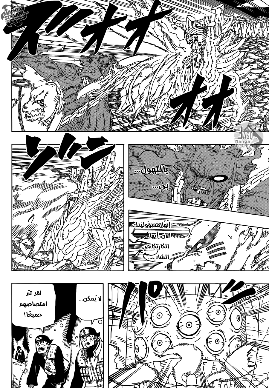 Naruto: Chapter 661 - Page 6