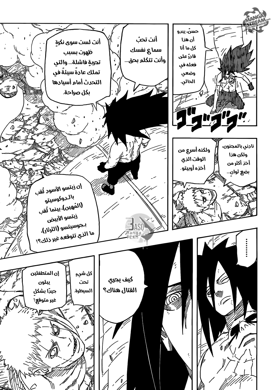 Naruto: Chapter 661 - Page 7