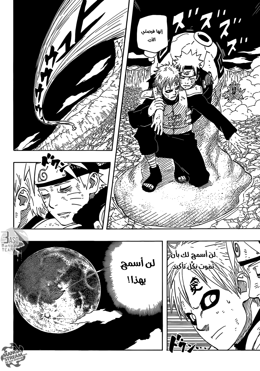 Naruto: Chapter 661 - Page 10