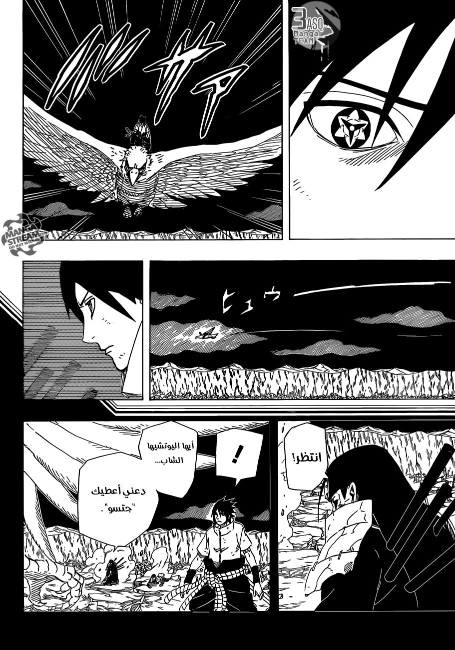 Naruto: Chapter 661 - Page 12