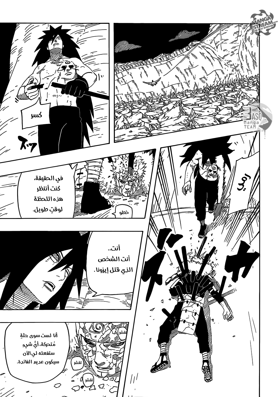 Naruto: Chapter 661 - Page 15