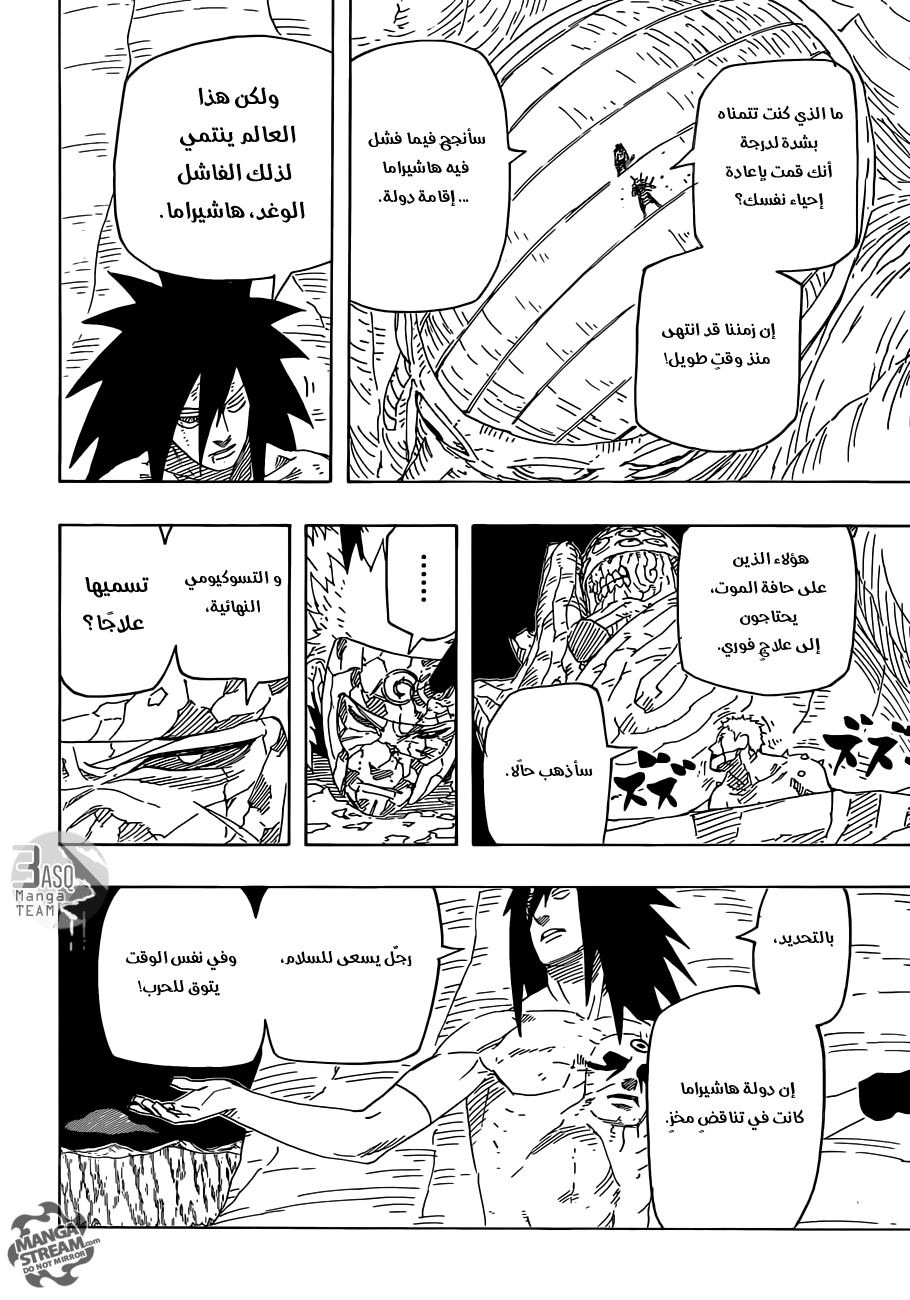 Naruto: Chapter 661 - Page 16