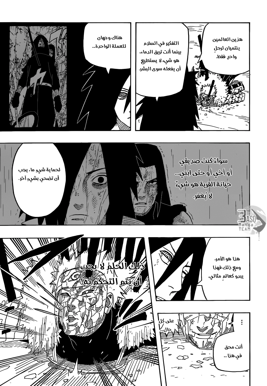 Naruto: Chapter 661 - Page 17