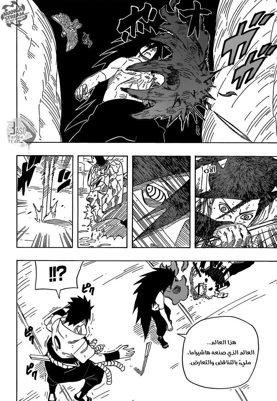Naruto: Chapter 661 - Page 18