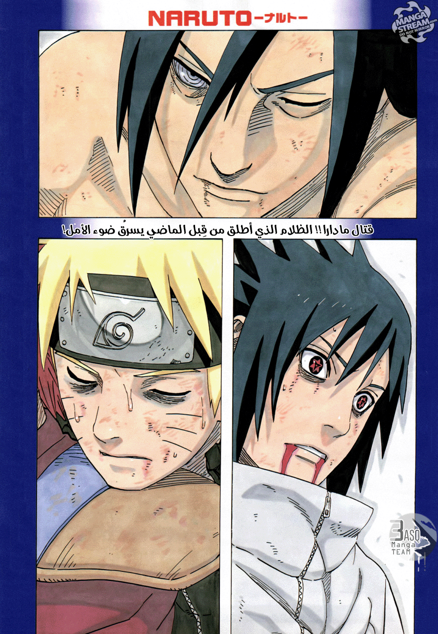 Naruto: Chapter 662 - Page 3