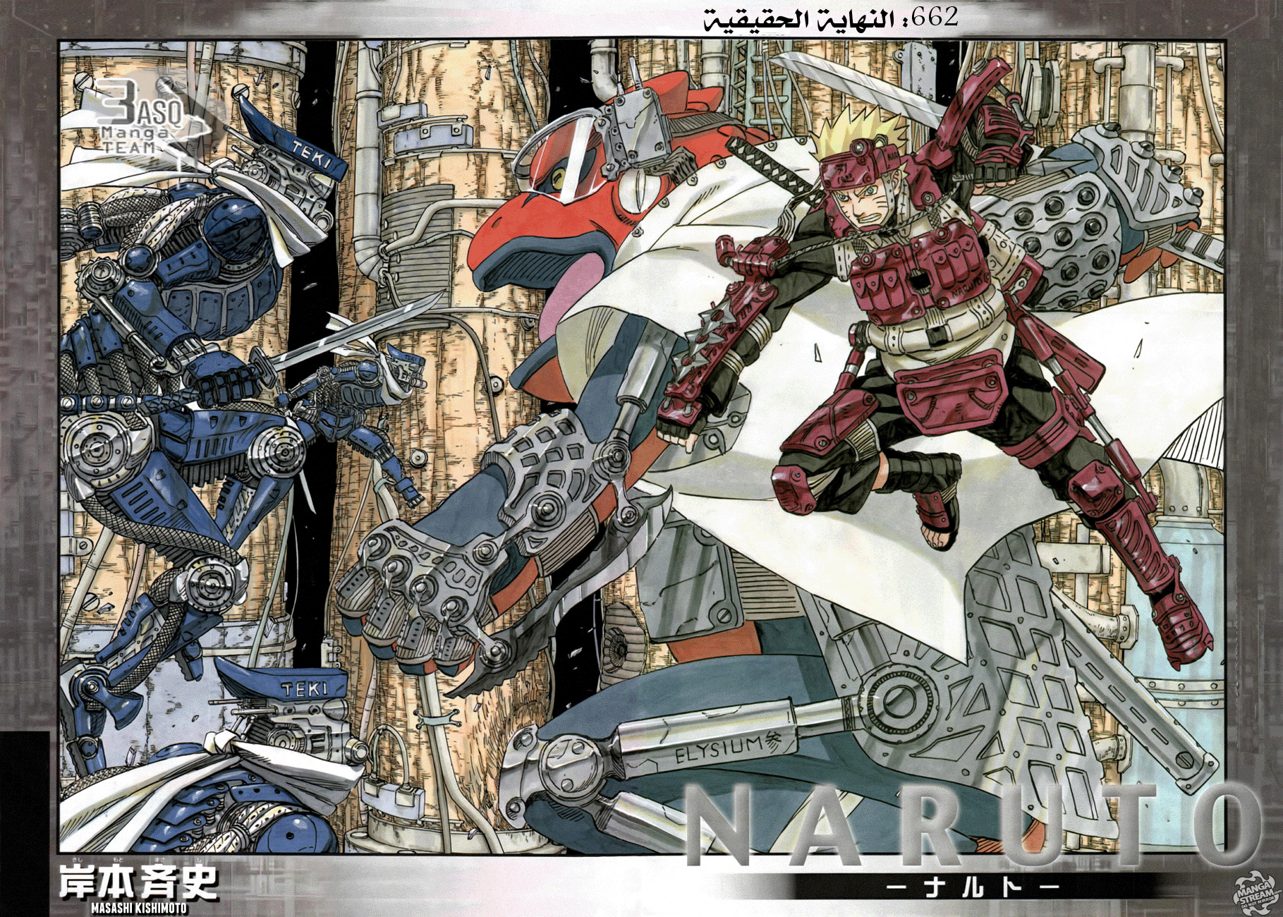 Naruto: Chapter 662 - Page 4