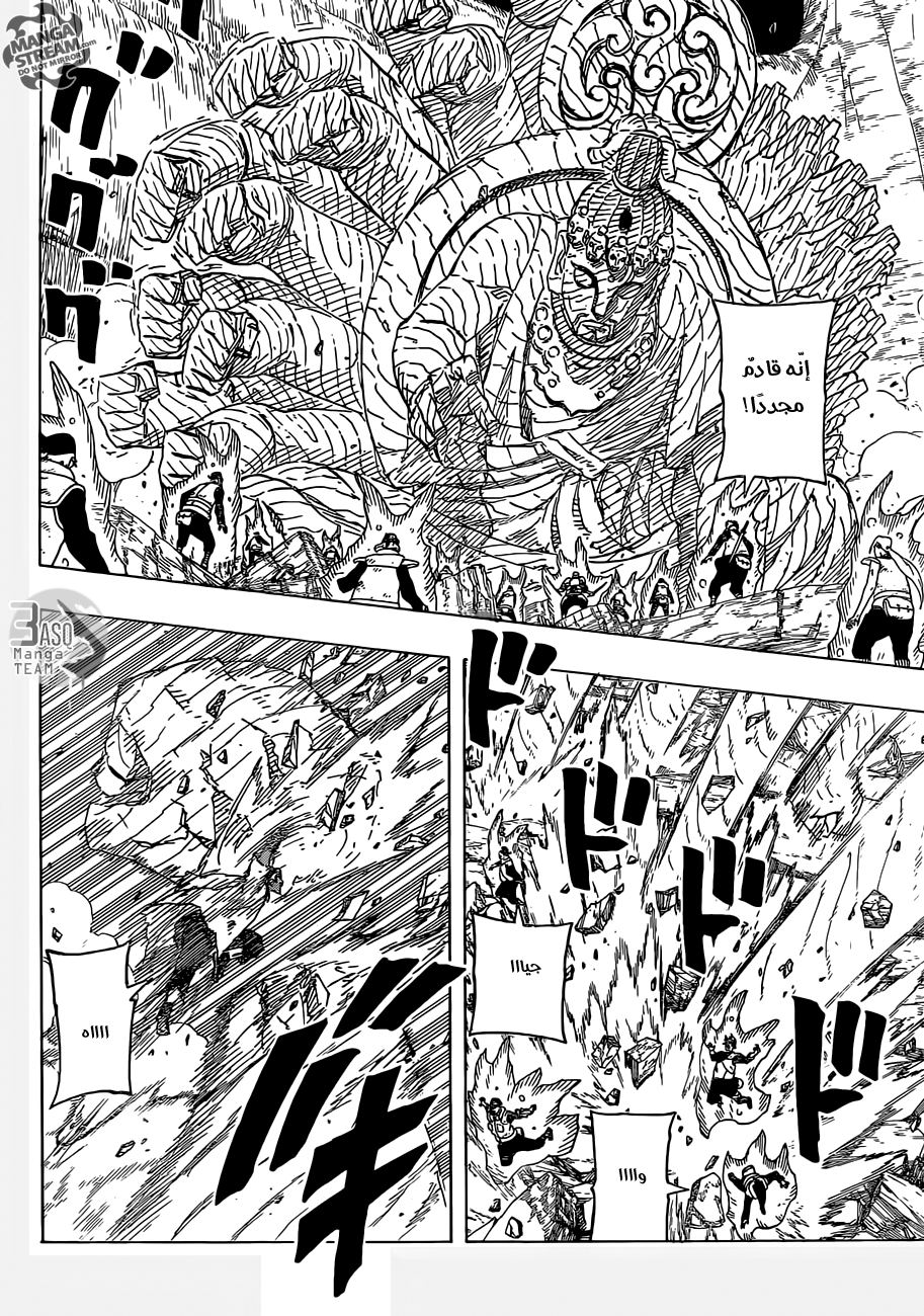 Naruto: Chapter 662 - Page 6