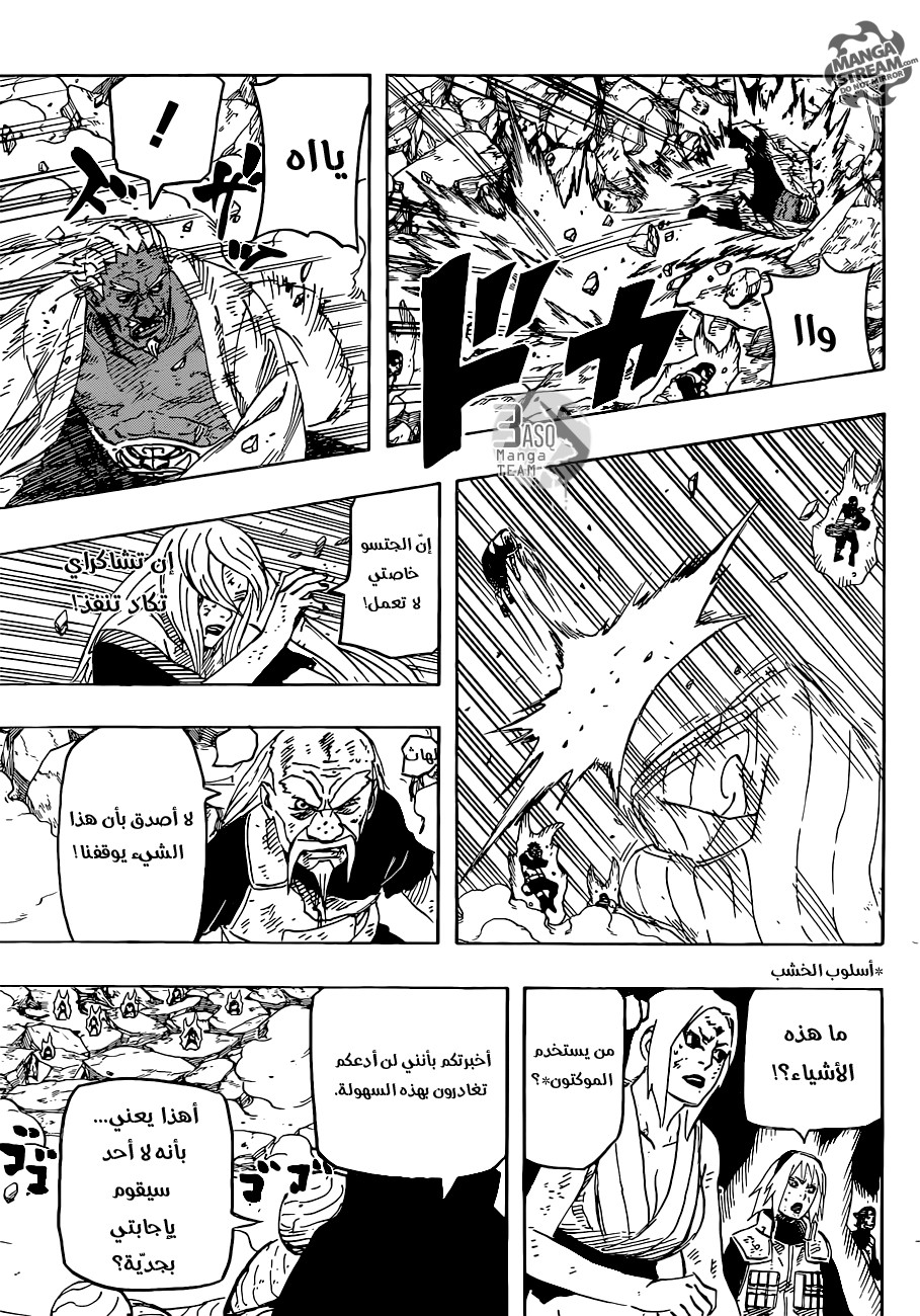 Naruto: Chapter 662 - Page 7