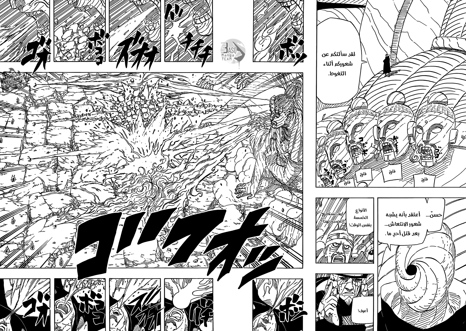 Naruto: Chapter 662 - Page 8