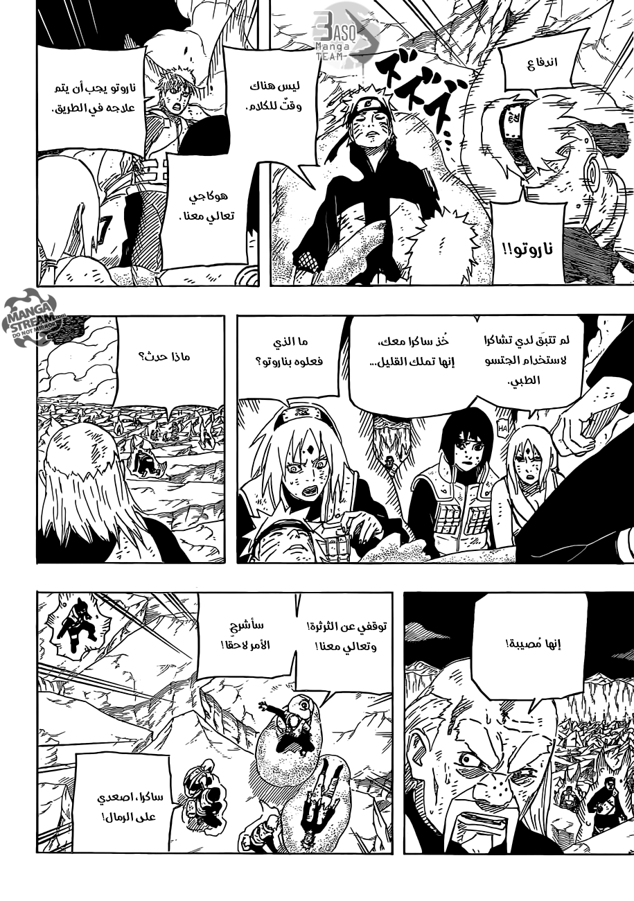 Naruto: Chapter 662 - Page 13