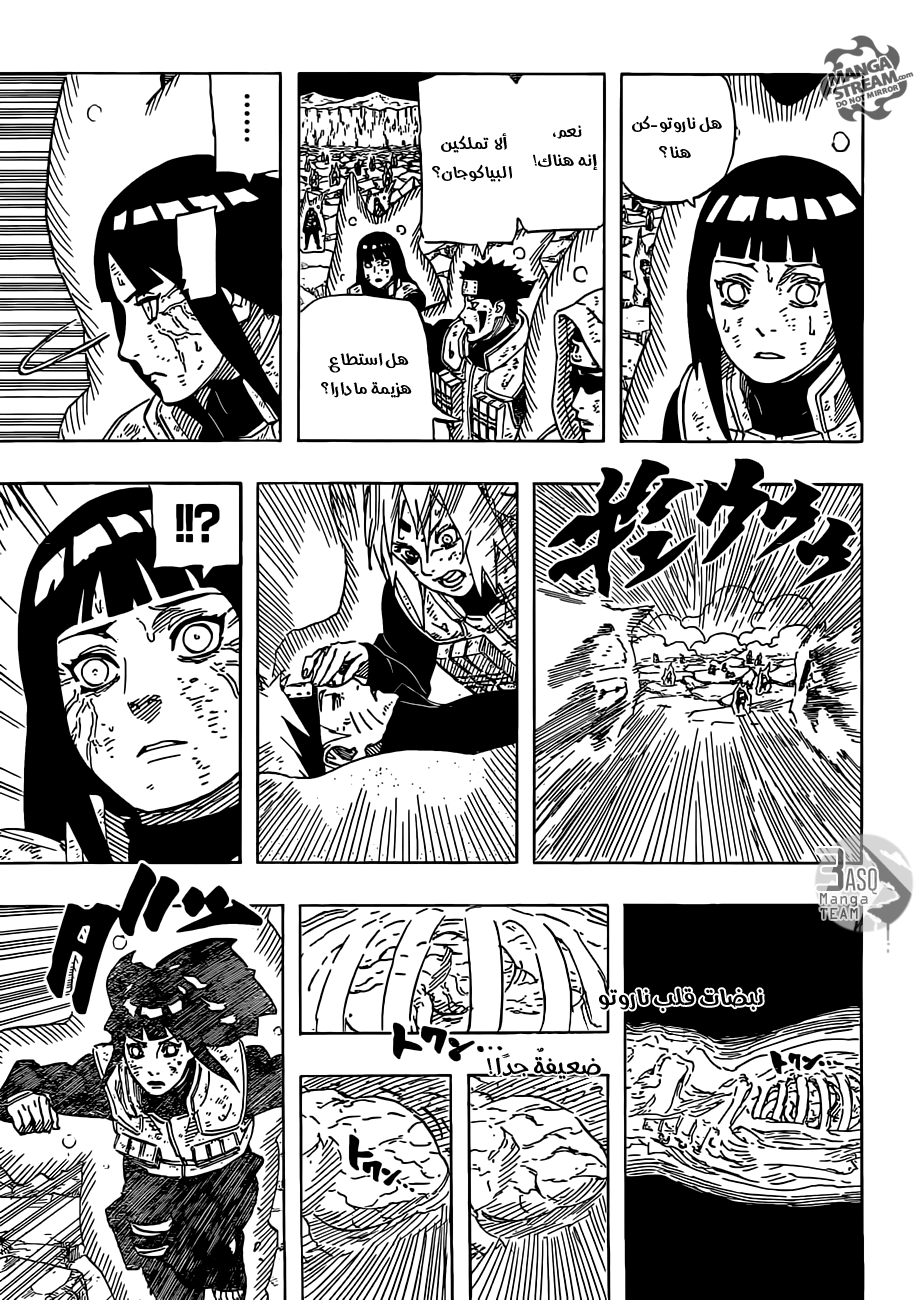 Naruto: Chapter 662 - Page 14