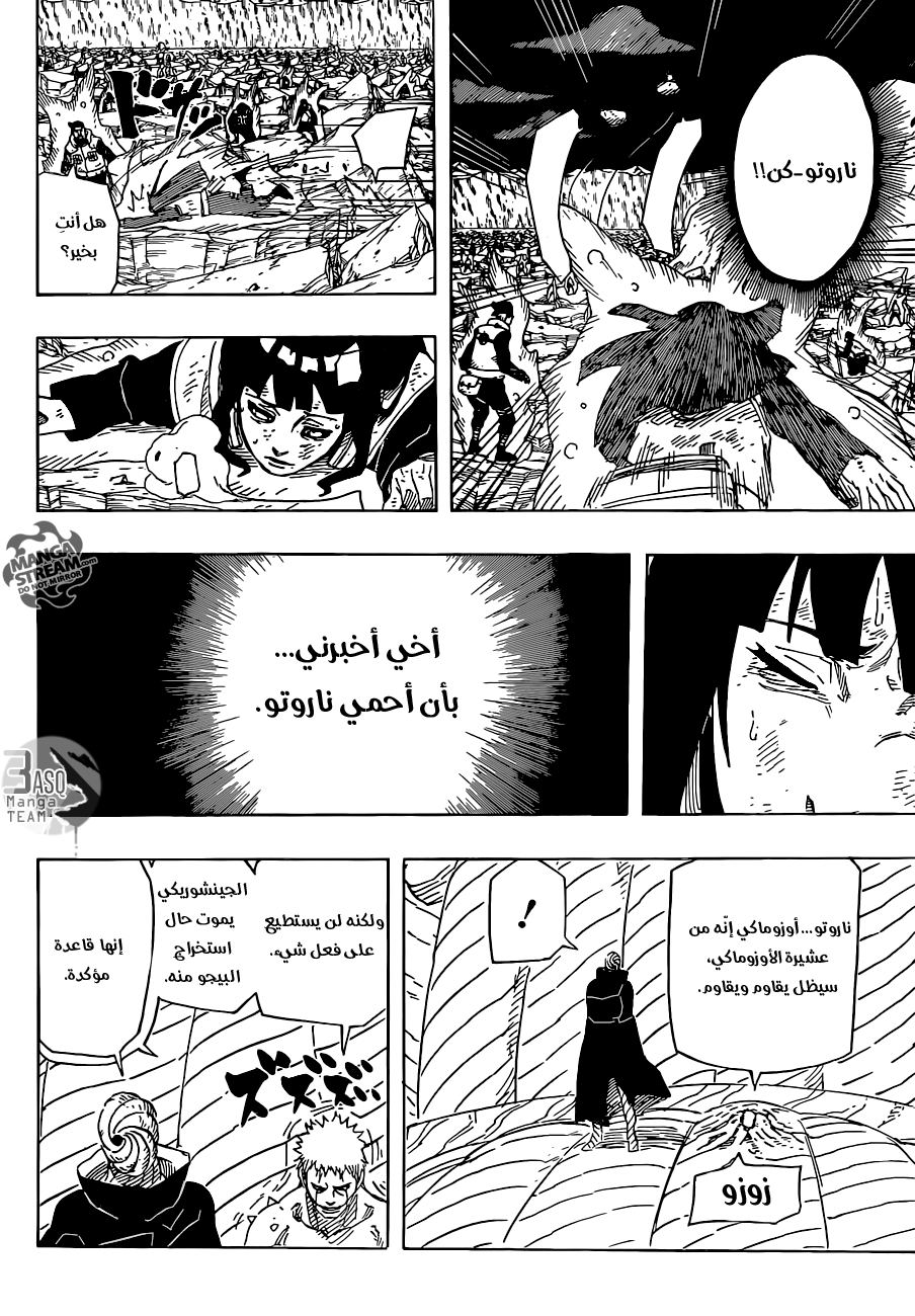 Naruto: Chapter 662 - Page 15