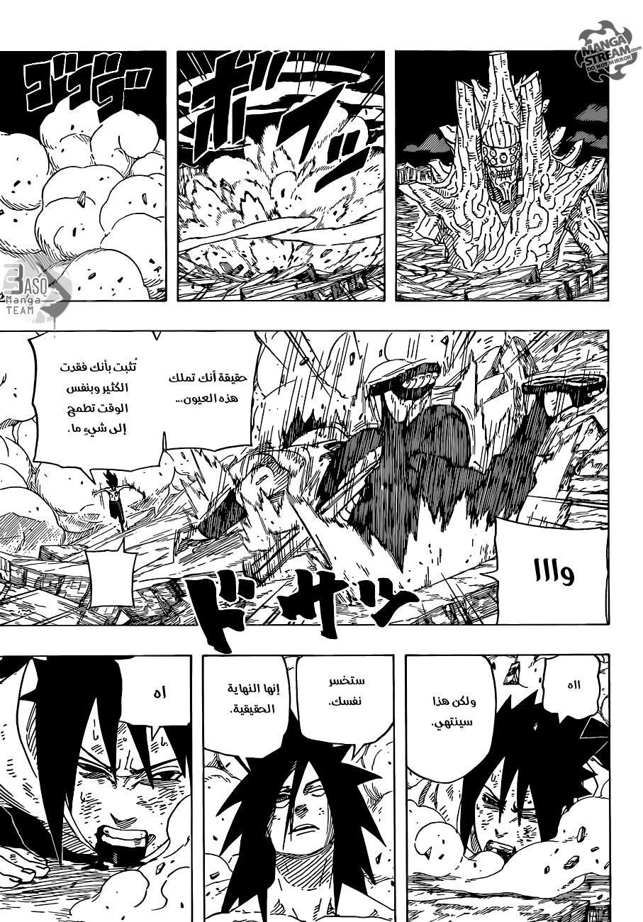 Naruto: Chapter 662 - Page 16