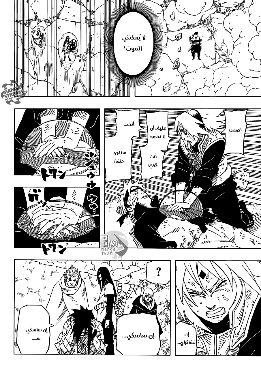Naruto: Chapter 662 - Page 19