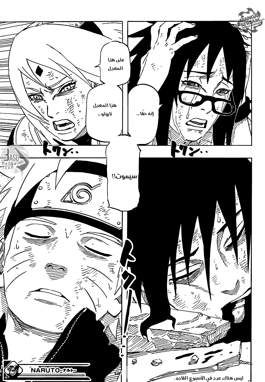 Naruto: Chapter 662 - Page 20
